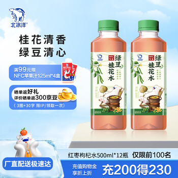 北冰洋甘饮有道 绿豆桂花水植物饮料 500ml*12瓶