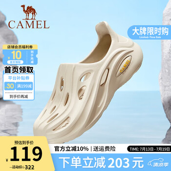 骆驼(CAMEL)男鞋镂空运动凉鞋 软底时尚洞洞鞋 沙滩户外洞洞鞋拖鞋【新款】 G13M834091山沙 偏小一码 43