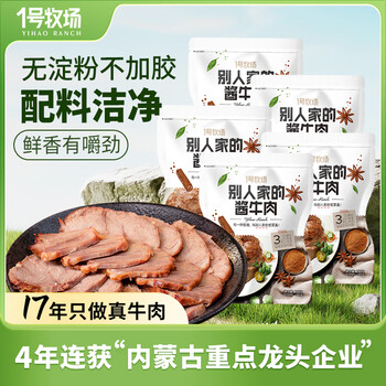 1号牧场酱卤牛肉150g*5包 开袋即食 牛肉零食熟食腊味下酒菜 酱牛肉