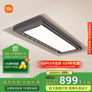 米家 MIJIA Pro 智能电动晾衣架 2.2m 极地灰