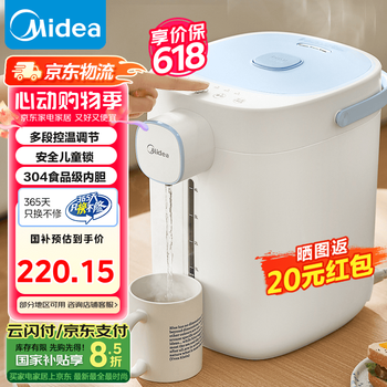 美的(Midea)电热水壶不锈钢电热水瓶 5L容量多段温控电水壶 保温一体全自动恒温电热水壶非即热电水瓶国家补贴 5L 【升级0塑料水路】SP70-J