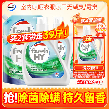 威露士 清可新洗衣液 3L*1瓶+2.25L*1瓶+2L*2袋 松木香