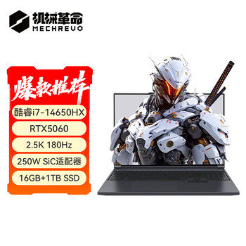 机械革命【国家补贴20%】旷世X 2025新款 i7-14650HX丨16G+1TB 满血RTX5060电竞独显 游戏笔记本电脑