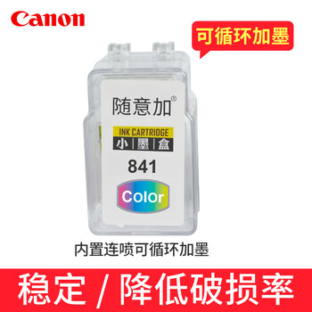 详细优缺点
佳能（Canon）PG840/CL841墨盒适用MG3680 3580 MX478 MX5381 841彩色内胆墨盒（配合原装墨盒使用）怎么样值得入手吗？求评测？评价高吗？
