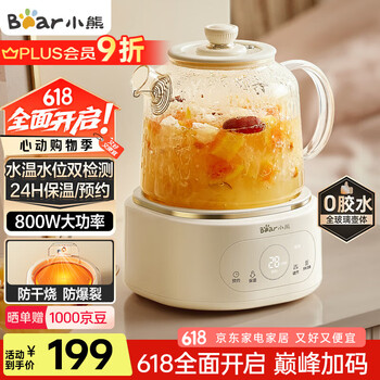 限地区，PLUS会员：小熊 全玻璃养生壶恒温壶  办公室多功能煮茶壶花茶壶 1L YSH-P10Q7