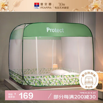 富安娜 家用蚊帐 1.5x2米床 绿色 蒙古包加大(三开门-免安装)