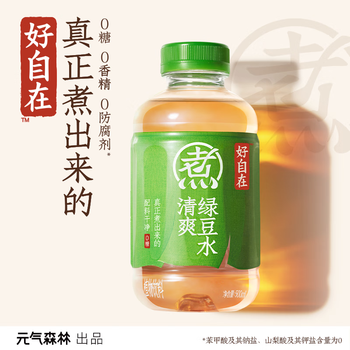元气森林好自在无糖饮料 自在水 红豆薏米水 整箱植物饮品 500ml 装 好自在绿豆水12瓶