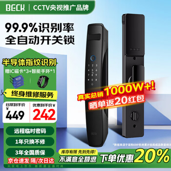 BECK博克智能门锁密码锁可视猫眼家用指纹锁防盗电子门锁入户智能锁 K5S【半导体指纹解锁+指导安装】 适用于小米苹果华为等各品牌机