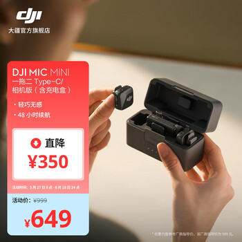 大疆 DJI Mic Mini 迷你无线高品音质 降噪领夹麦克风 户外采访直播vlog手机相机原声级一拖二收音麦 一拖二 Type-C/相机版(含充电盒)