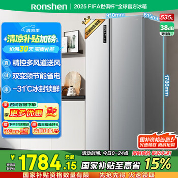 容声 535升对开门电冰箱BCD-535WD11HP