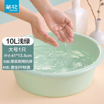 茶花(CHAHUA) 塑料洗脸盆加厚加深家用宿舍成人学生洗衣洗脚清洁盆 浅绿 41cm 【10L】