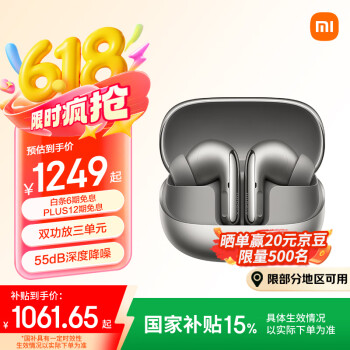 小米 Xiaomi Buds 5 Pro 入耳式降噪蓝牙耳机 钛光金