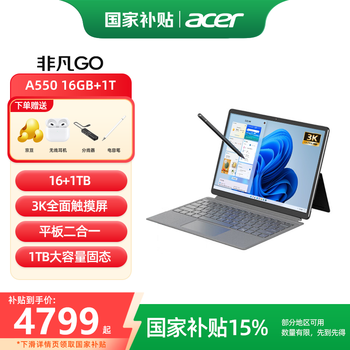 宏碁（acer）平板电脑【国补15%】二合一笔记本电脑13英寸3k触控屏16G/1T i5-1334U 宏基