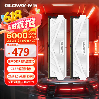 光威 天策弈 DDR5 6000 16GBx2