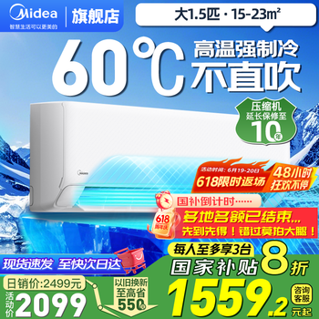 美的 酷省电系列 KFR-35GW/N8XA1P 新一级能效 壁挂式空调 1.5匹