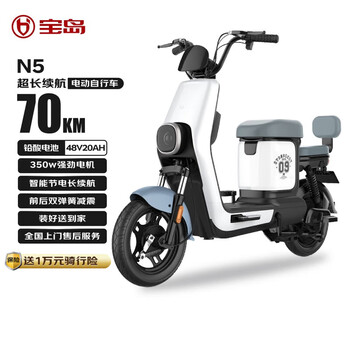 宝岛电动车 BODO 宝岛N5新国标电动车48V20Ah超威铅酸电池电瓶代步长续航电动自行车塔夫白