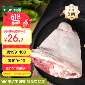 龙大 肉食 猪肘子1kg 出口日本级 猪蹄膀猪肘子生鲜