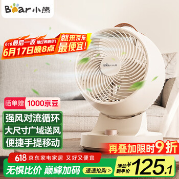 小熊 DFS-A30L1 空气循环扇 标准款