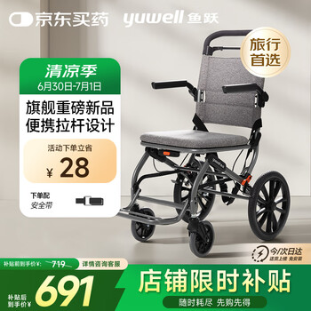国家补贴：鱼跃 手动轮椅车1100A折叠老人轻便便携式手推车旅行可上飞机