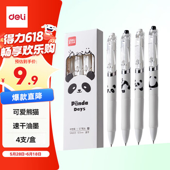 得力 可爱熊猫速干按动中性笔 0.5mmST笔头学生中性笔刷题笔 黑色4支/盒 SA603