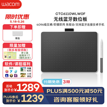 Wacom和冠数位板 手绘板 手写板连电脑写字板 绘画平板 支持蓝牙连接手机 绘图板画板CTC6110WLW0F