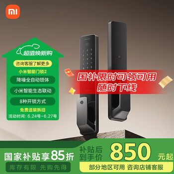 小米 Xiaomi XMZNMS02OD 智能门锁2 黑色