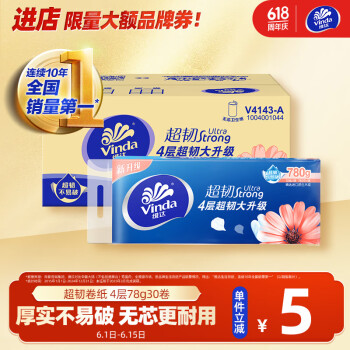 维达 无芯卷纸 超韧4层78g卫生纸*30卷 整箱销售