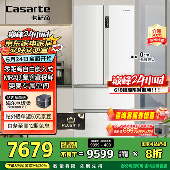 卡萨帝 纯白系列 BCD-550WGCFDM4WKU1 风冷多门冰箱 550L 光年白