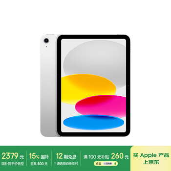 Apple/苹果【国家补贴】iPad 11英寸 A16芯片2025年款 平板电脑 (128GB WLAN版/学习办公娱乐)银色