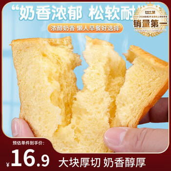 比比赞 厚切吐司面包 1000g
