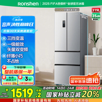 容声319升法式多门四开门电冰箱小户型家用一级能效风冷无霜变频节能超薄BCD-319WD11MP国家补贴20%