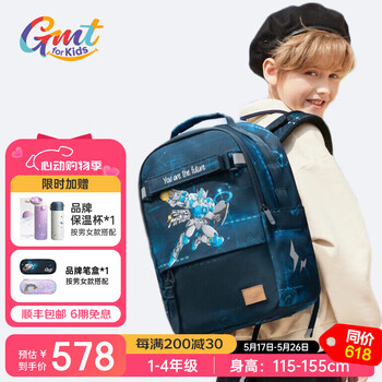 Gmt for kids书包小学生男女孩护脊减负双肩包大容量抗菌儿童书包礼物 1-4年级 【22L容量】黑曜机甲 1-4年级