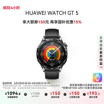 华为 HUAWEI WATCH GT5 智能手表 46mm 幻夜黑 氟橡胶表带