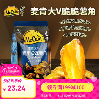 麦肯 McCain 大V脆脆冷冻薯角400g 空气炸锅食材半成品薯饼素食菜肴煎炸食品