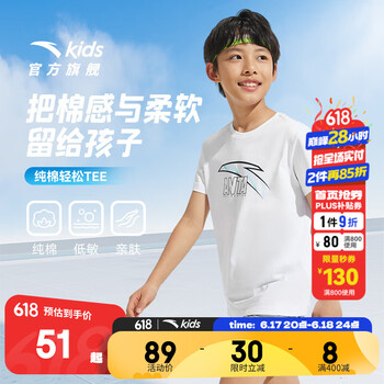 安踏 ANTA 破价！！速干/纯棉短袖t恤 180可穿！