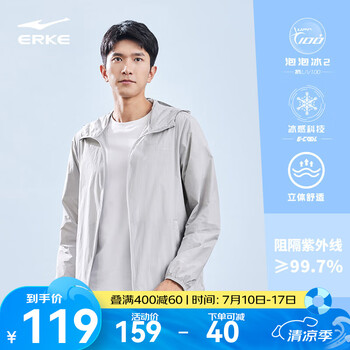 鸿星尔克于适同款|防晒衣男夏季新款男士户外简约防晒服外套钓鱼服皮肤衣 【于适推荐】暗淡灰-1001 XL