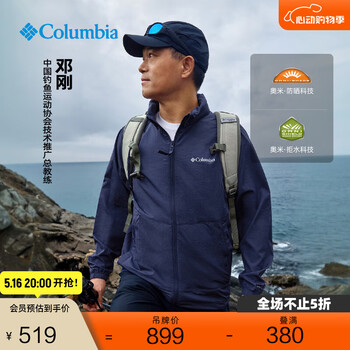 Columbia蒋奇明邓刚同款哥伦比亚春夏男UPF50防晒衣皮肤衣旅行外套XE4920 466 XE4920 25年新色 2XL (190/104A)