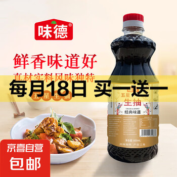 京喜自营-专用品牌  味极鲜抽 800ML