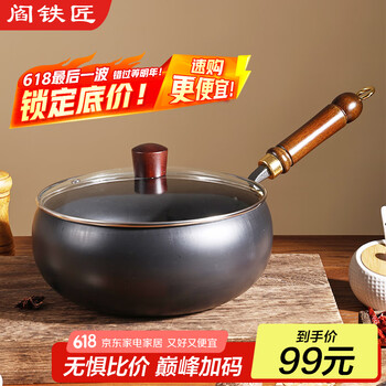阎铁匠 大肚锅章丘炒锅铁锅无涂层炒菜锅平底炖汤锅老式熟铁锅已开锅24cm
