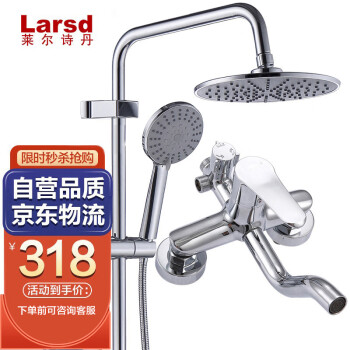 莱尔诗丹N016全铜龙头淋浴花洒套装价格走势与用户评测