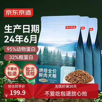 京东京造 全价烘焙鲜肉犬粮2kg*3