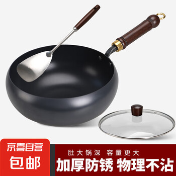 客家 香 大肚锅 铁锅炒菜锅 24cm 光面