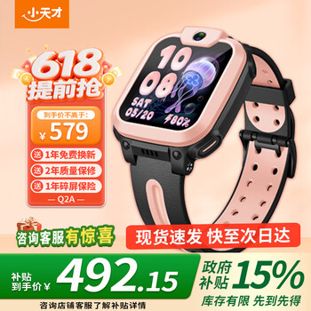 小天才电话手表N5/Q2A/N3儿童手表6-12岁定位通话视频电子GPS定位运动防水长续航4G视频通话儿童节礼物 Q2A 星云粉