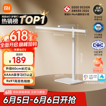 米家 MIJIA MJTD06YL 台灯2 11W 白色