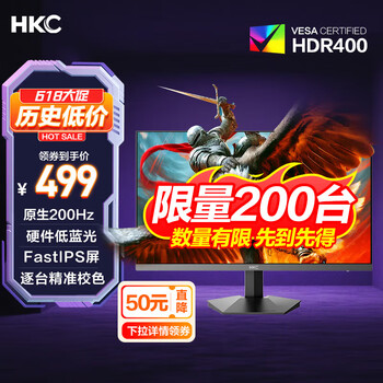 HKC 猎鹰II代 IPS G-sync FreeSync 显示器