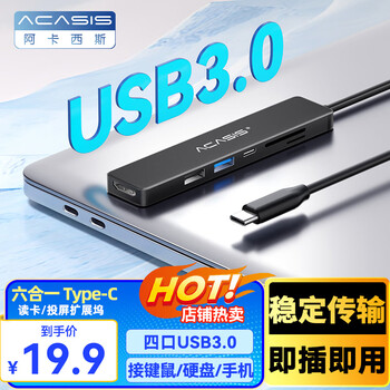 阿卡西斯(acasis)type-C桌面扩展坞HDMI拓展坞USB分线器4K投屏转换器HUB相机SD/TF读卡器电脑桌Mac转接0.15米CM069