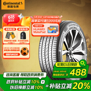 马牌 轮胎215/55R17 94W FR UC7