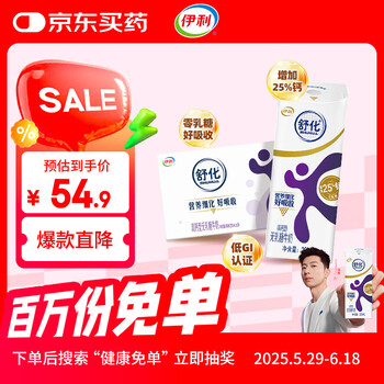 伊利 舒化奶 无乳糖牛奶 高钙型220ml*24盒 礼盒