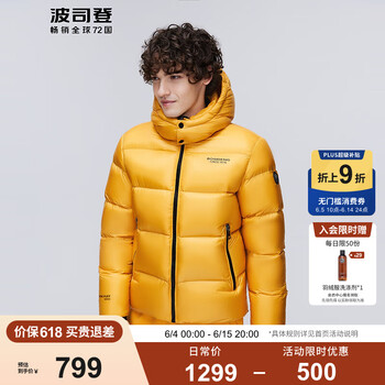 波司登 断码清仓！男女款90鹅绒羽绒服 B30143110 多巴胺黄（多色可选）