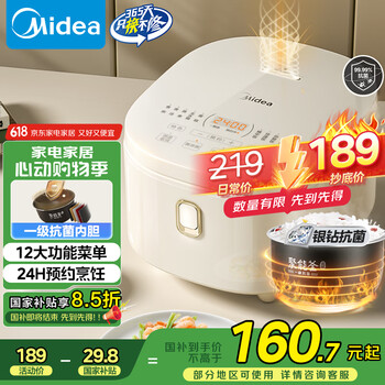 美的 智能电饭煲电饭锅 4L触控屏MB-AFB4041RL（3-8人）